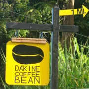 The Da Kine Coffee Bean sign